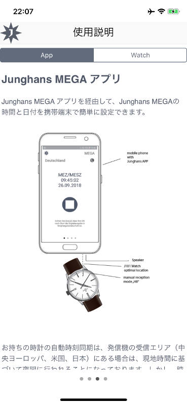編集部員の 欲しい 時計インプレッション ユンハンス マイスター メガ Ref 058 4803 44 第2回 スイスで実験 海外での電波腕時計の時刻あわせって の巻 特集 時計begin Jp