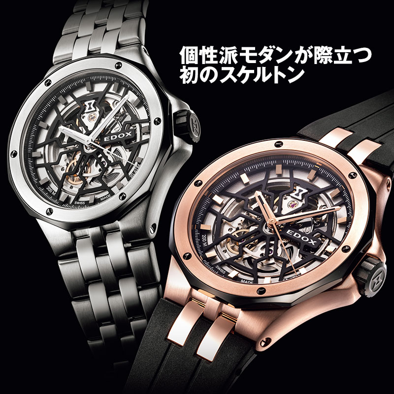 デルフィンメカノオートマティック