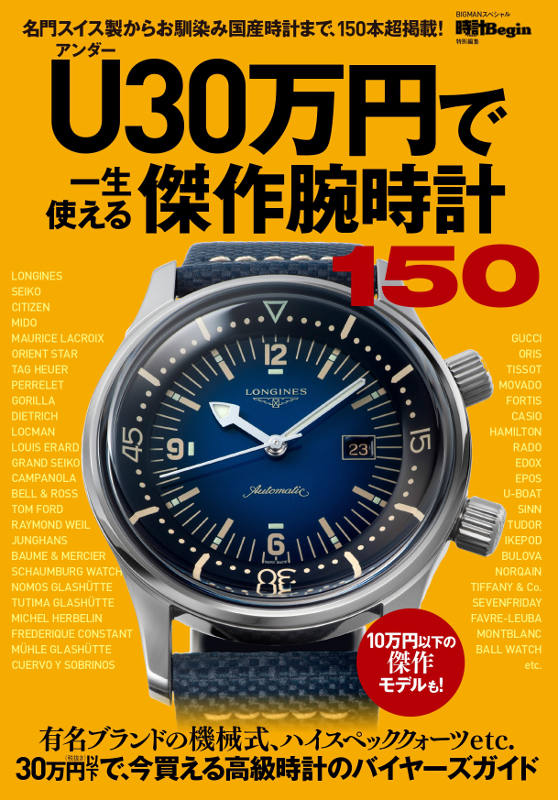 腕時計100点以上まとめ売り，7kg以上