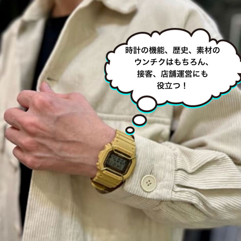 時計好き同士なら一緒に楽しくなれる! 「CWCのウオッチ