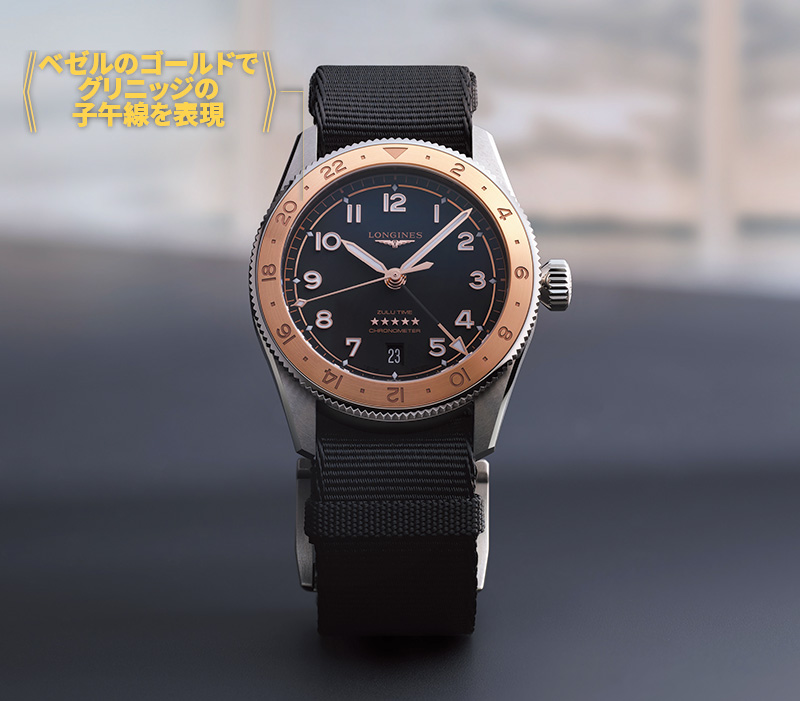 ロンジン ロンジン スピリット ZULU TIME 1925