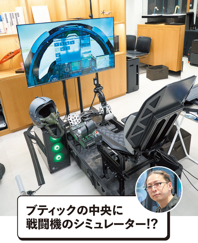 フライトシミュレーター