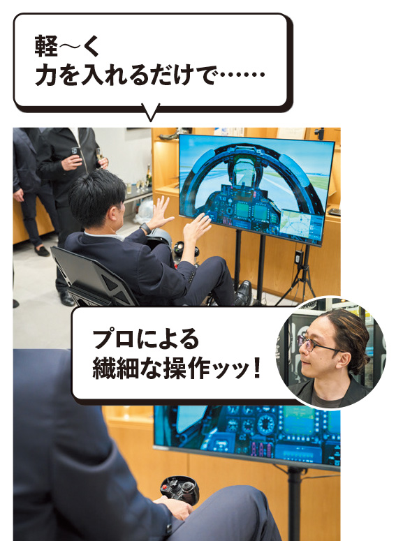 フライトシミュレーター