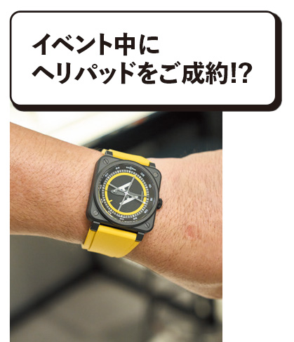 ヘリパッド
