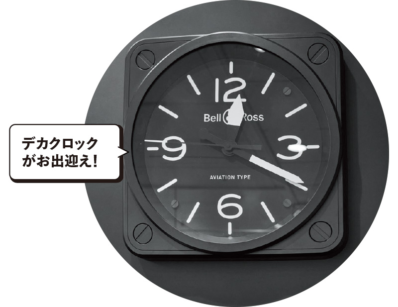 デカクロックがお出迎え!