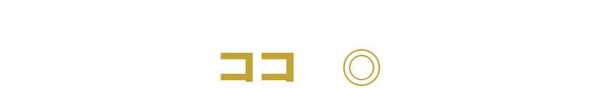 オリエントスター セミスケルトンのココが◎