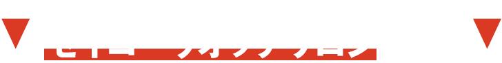 SARA017とSARA019を買えるのは……セイコーウオッチサロンだけ！！