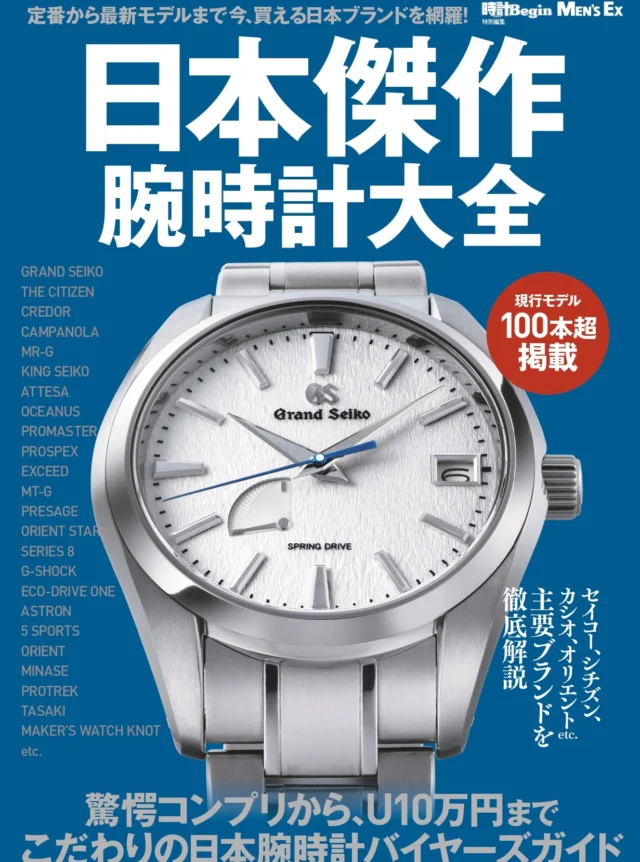 時計Begin